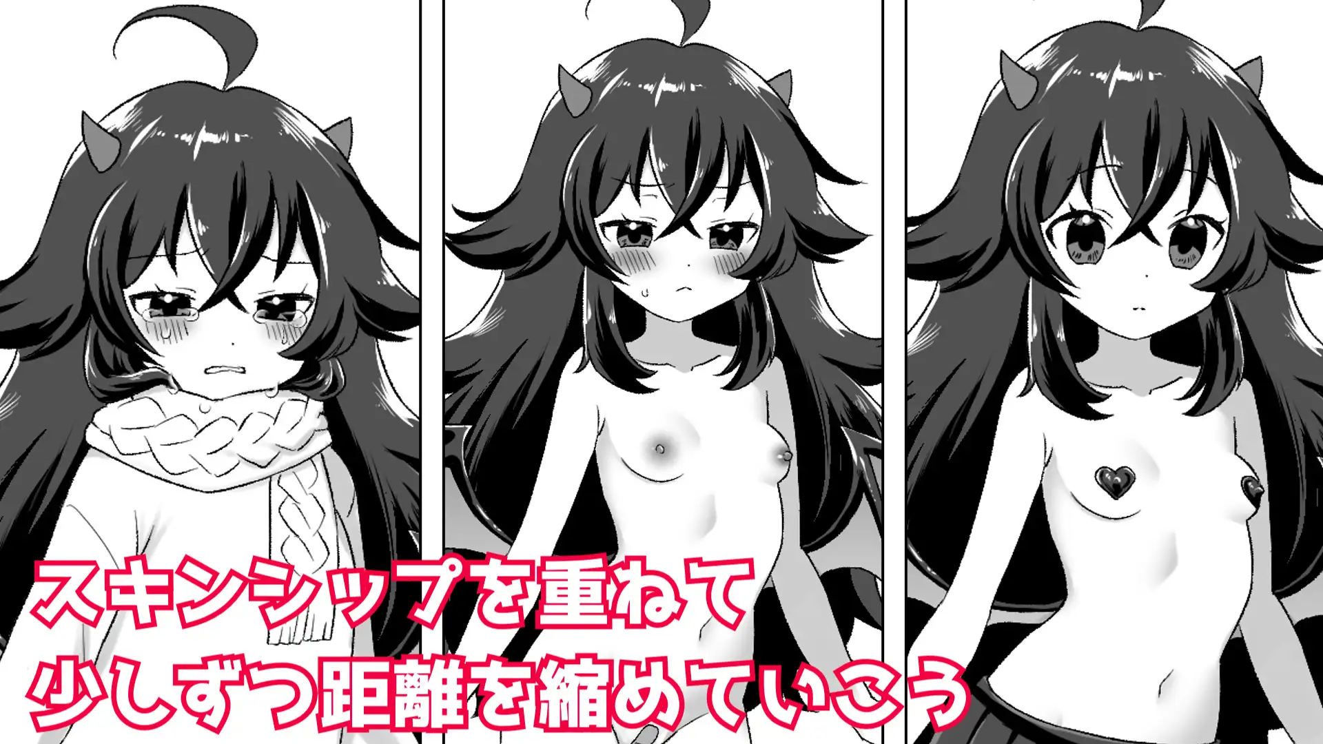 落ちこぼれの貧乳サキュバスと同棲する件