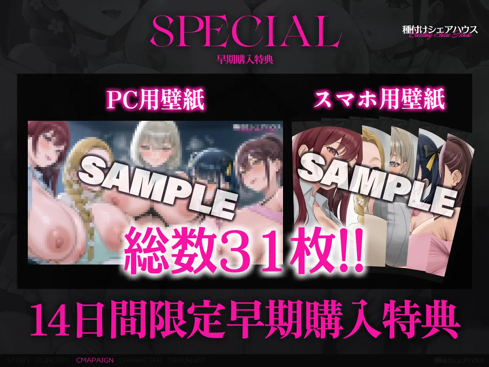 【早期特典x4時間半x5人ハーレム】種付けシェアハウス～女性芸能人5人と秘密の共同性活～