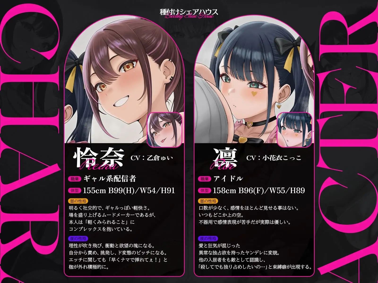 【早期特典x4時間半x5人ハーレム】種付けシェアハウス～女性芸能人5人と秘密の共同性活～