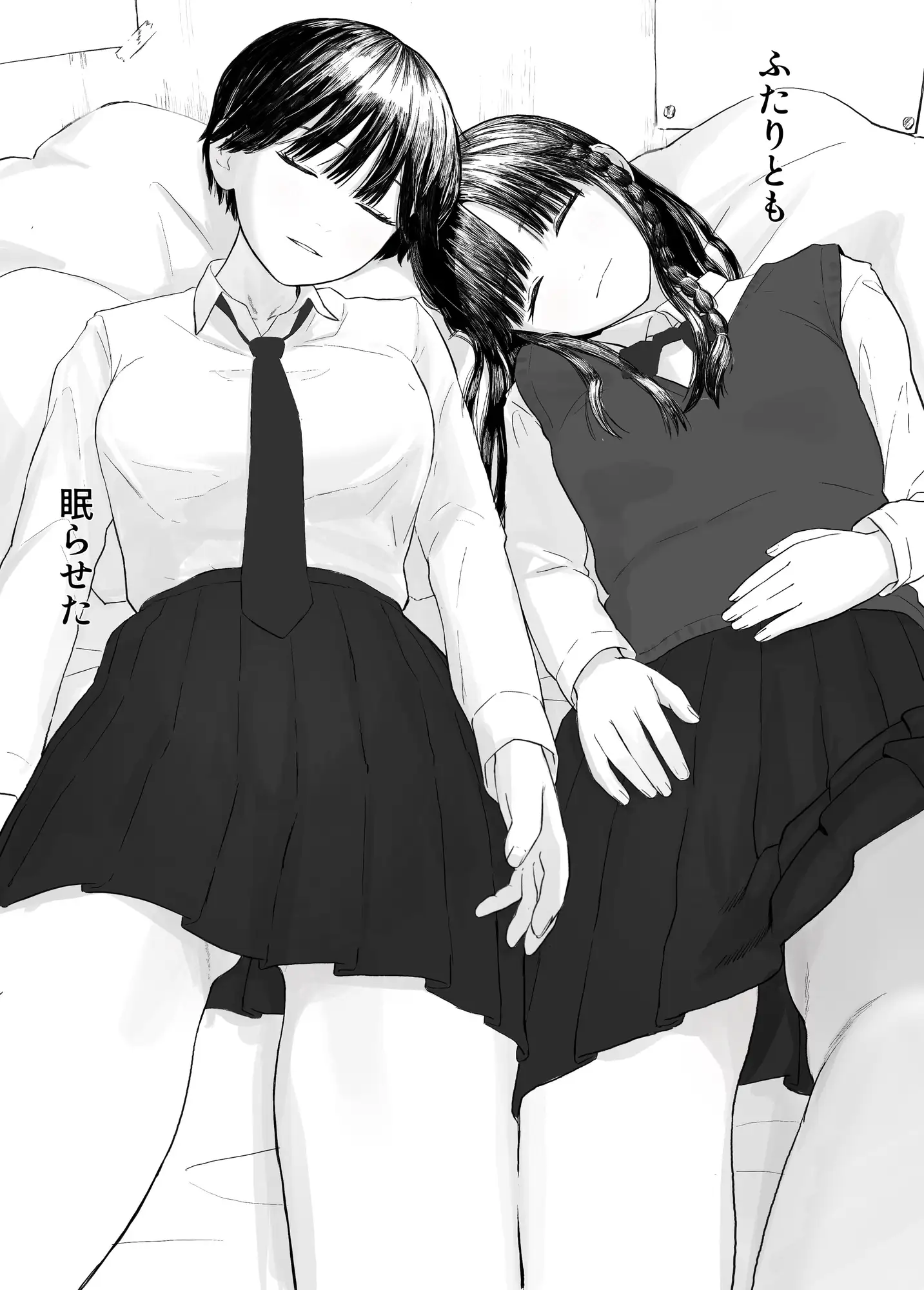 家出したクラスメイト二人が泊まりに来た