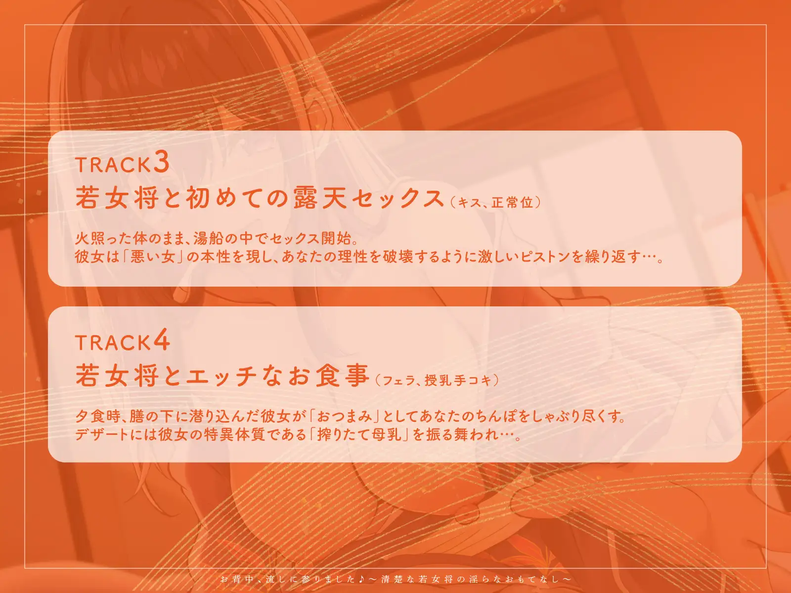 【KU100】お背中、流しに参りました♪～清楚な若女将の淫らなおもてなし～