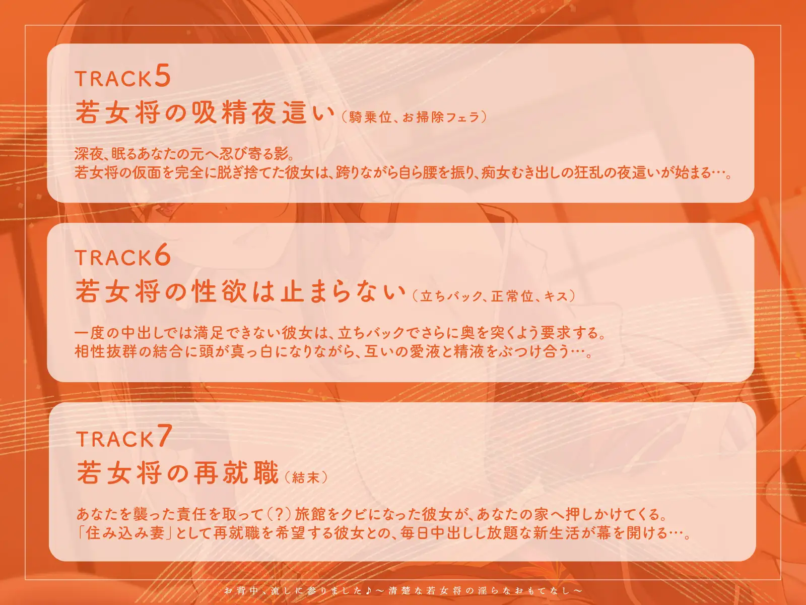 【KU100】お背中、流しに参りました♪～清楚な若女将の淫らなおもてなし～