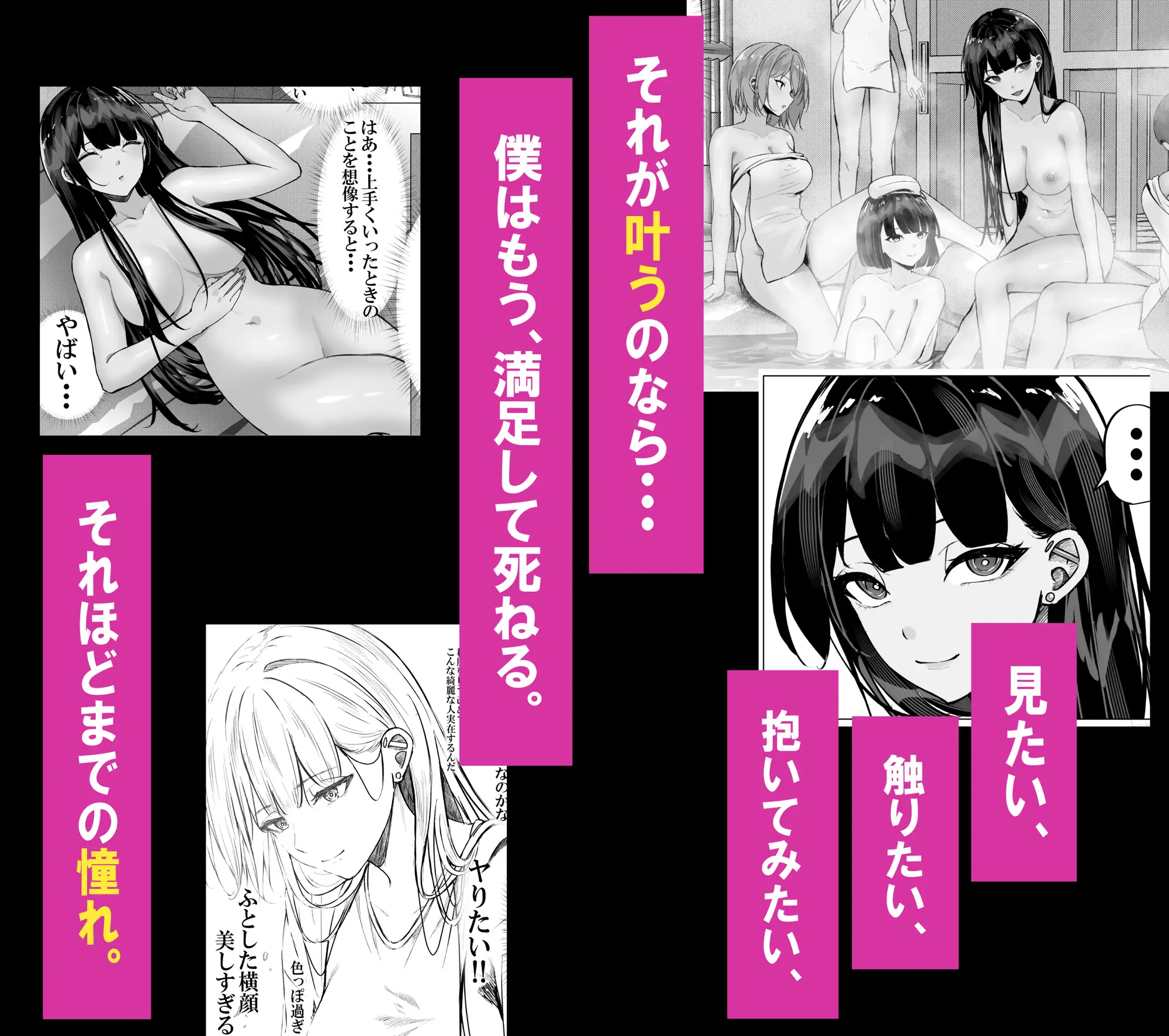 一軍ギャルを陰キャオタクの僕が犯●話。