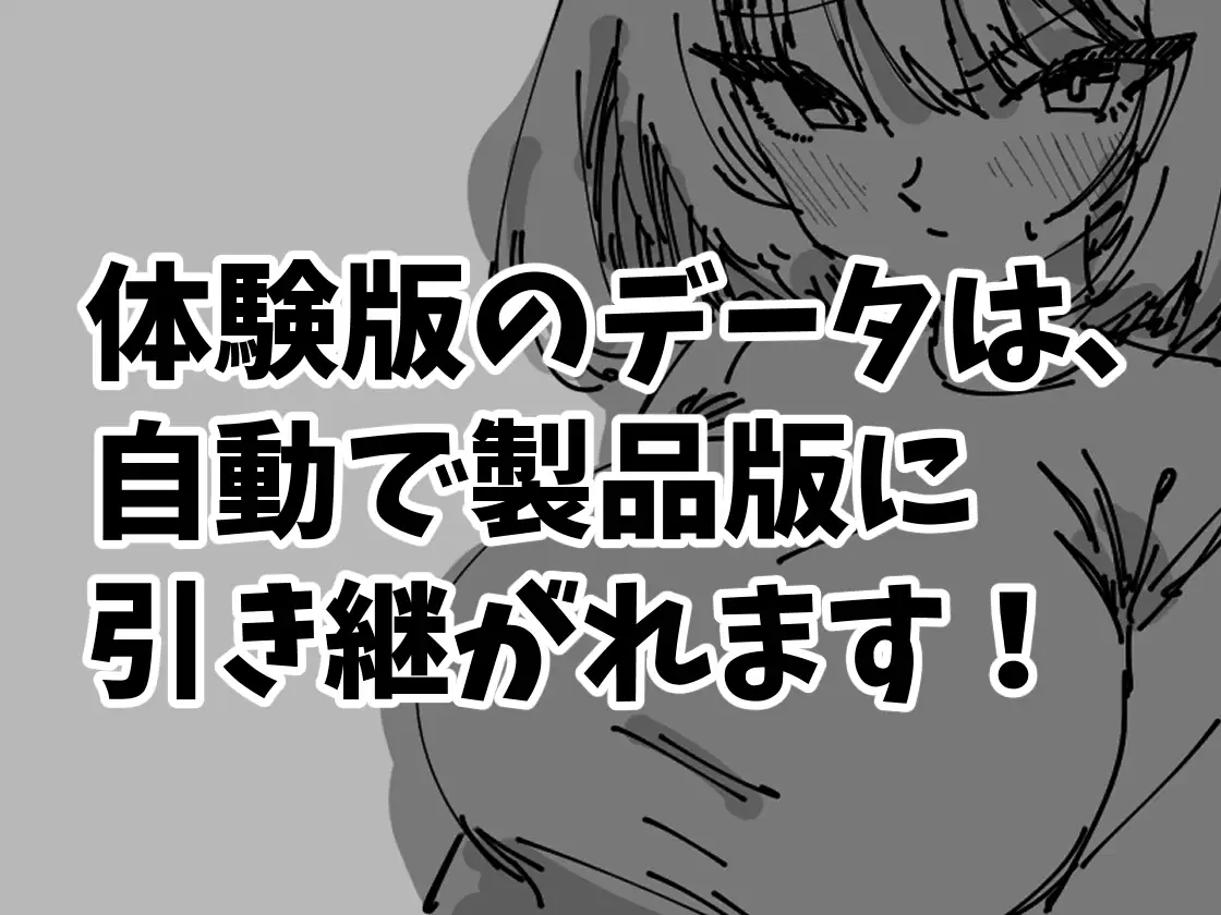 女の子をクリック！寝てる間に放置で全裸解放♡！エッチを溜めよう！〜描き下ろし表情差分〜