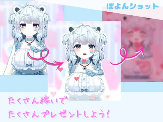 ぽよんショット【Windows版】