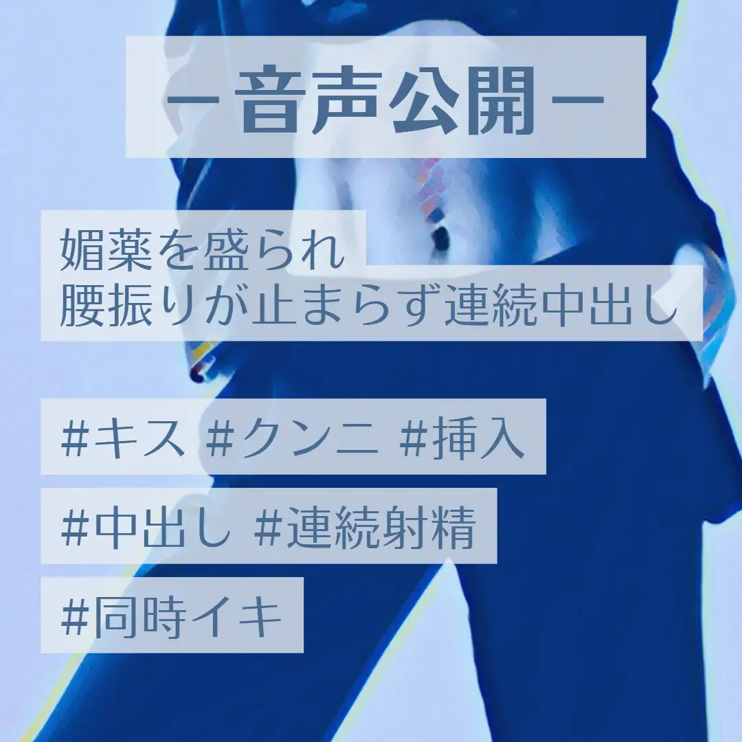 媚薬を盛られ腰振りが止まらず連続中出し