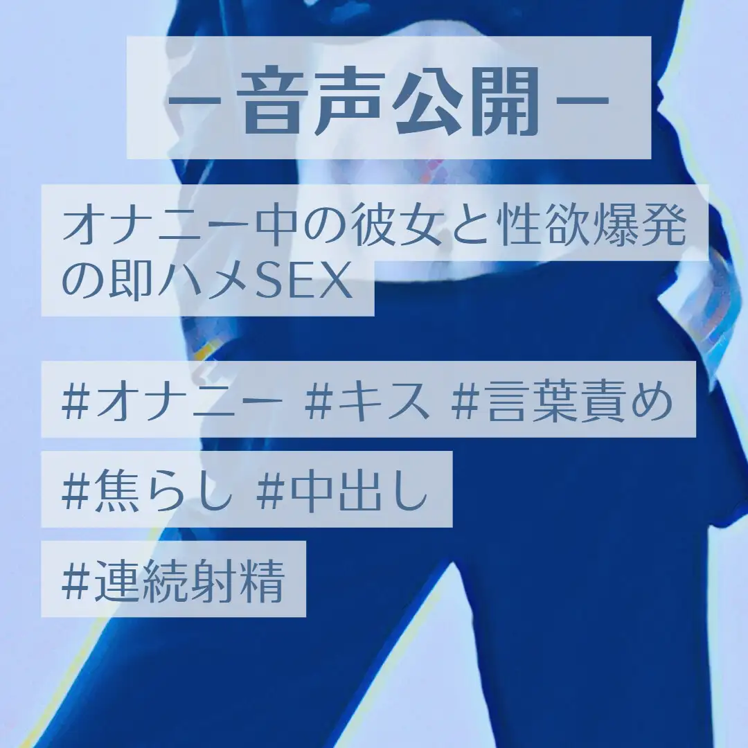 オナニー中の彼女と性欲爆発の即ハメSEX