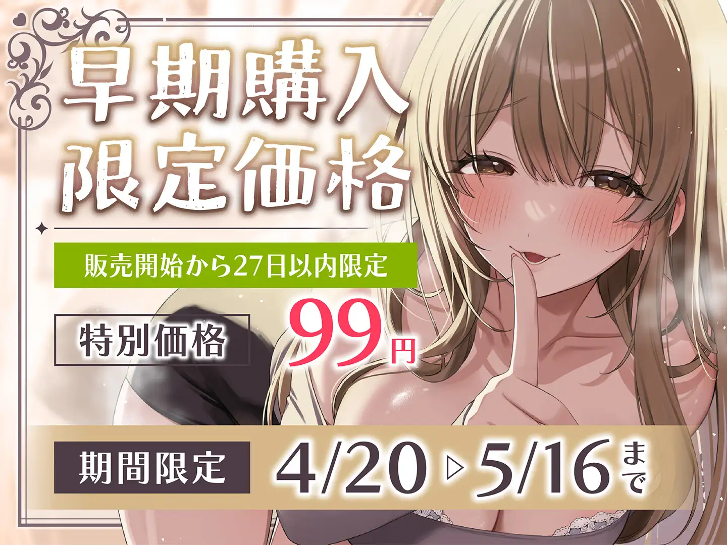 【期間限定99円】恋人のお姉ちゃんが誘う禁断えっち〜誰にも言えない隠されたカンケイ