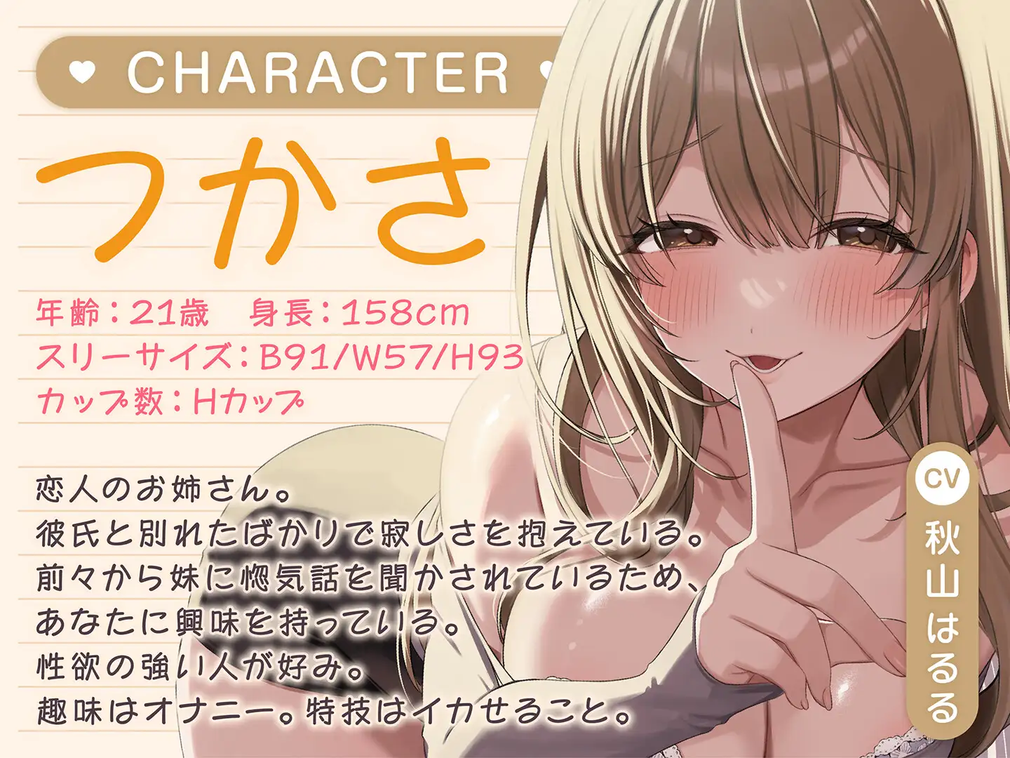 【期間限定99円】恋人のお姉ちゃんが誘う禁断えっち〜誰にも言えない隠されたカンケイ