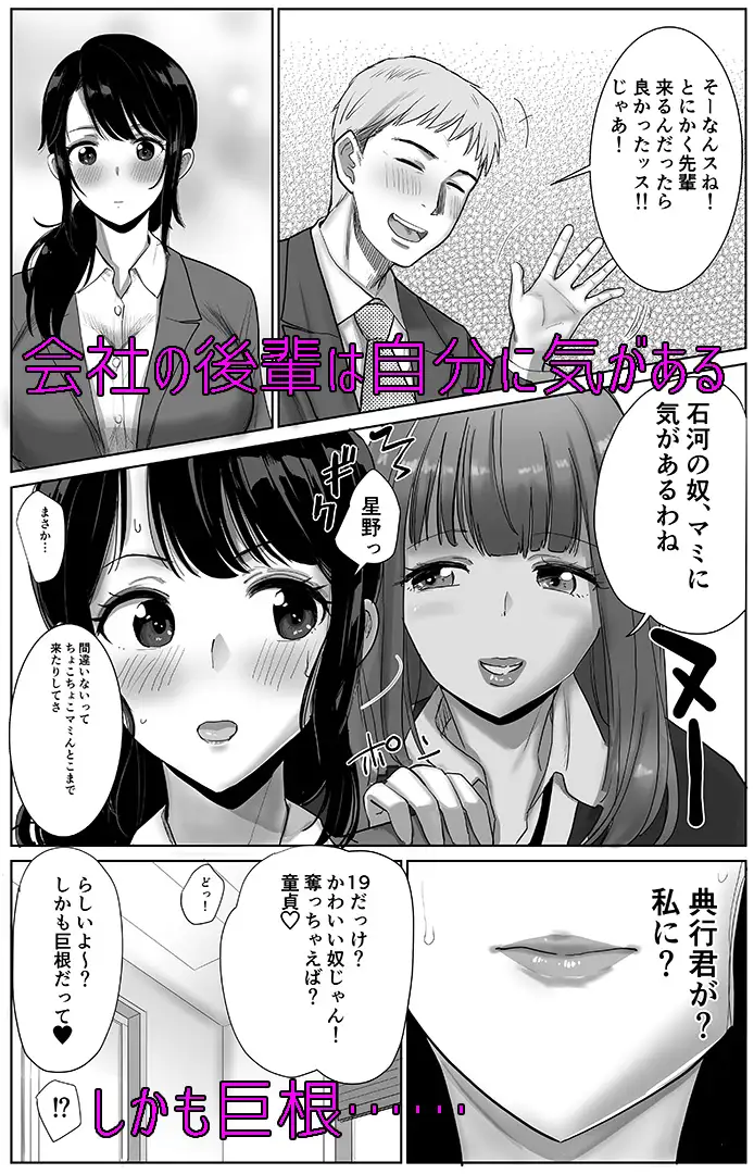 会社の慰安旅行で後輩に一服盛られた人妻は…