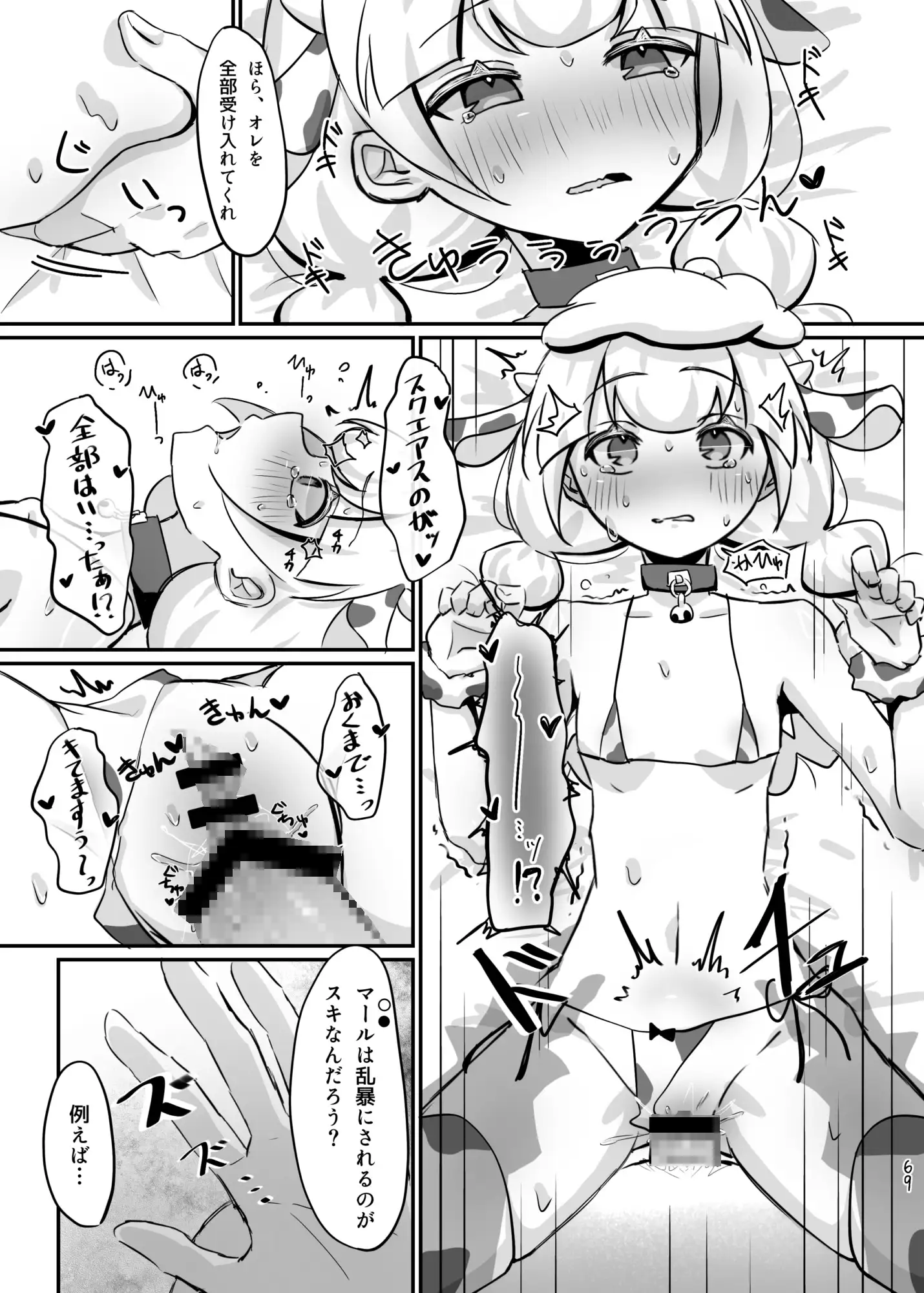 ●〇とイイことシませんか〜?