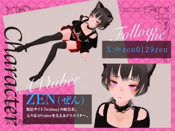 ZENぱんぱんSEX