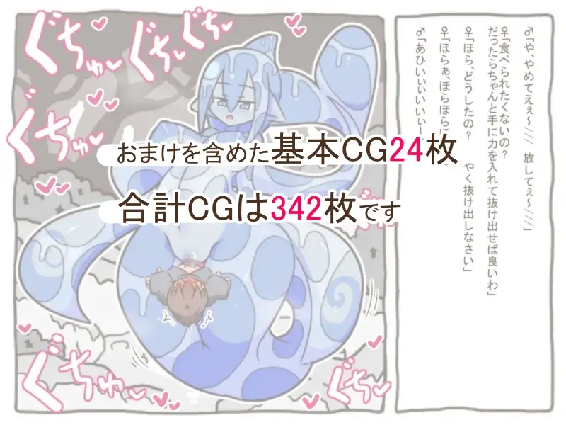 魔物娘世界「まとめCG集2」