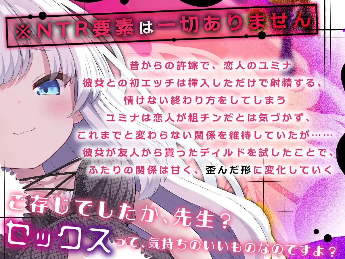 「先生って弱いオスだったのですね」