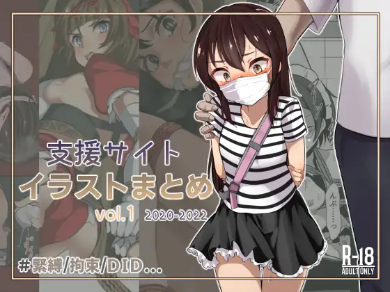 支援サイトイラストまとめvol.1