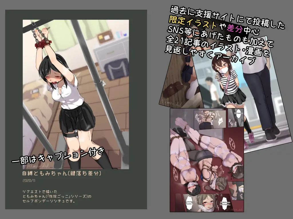 支援サイトイラストまとめvol.1