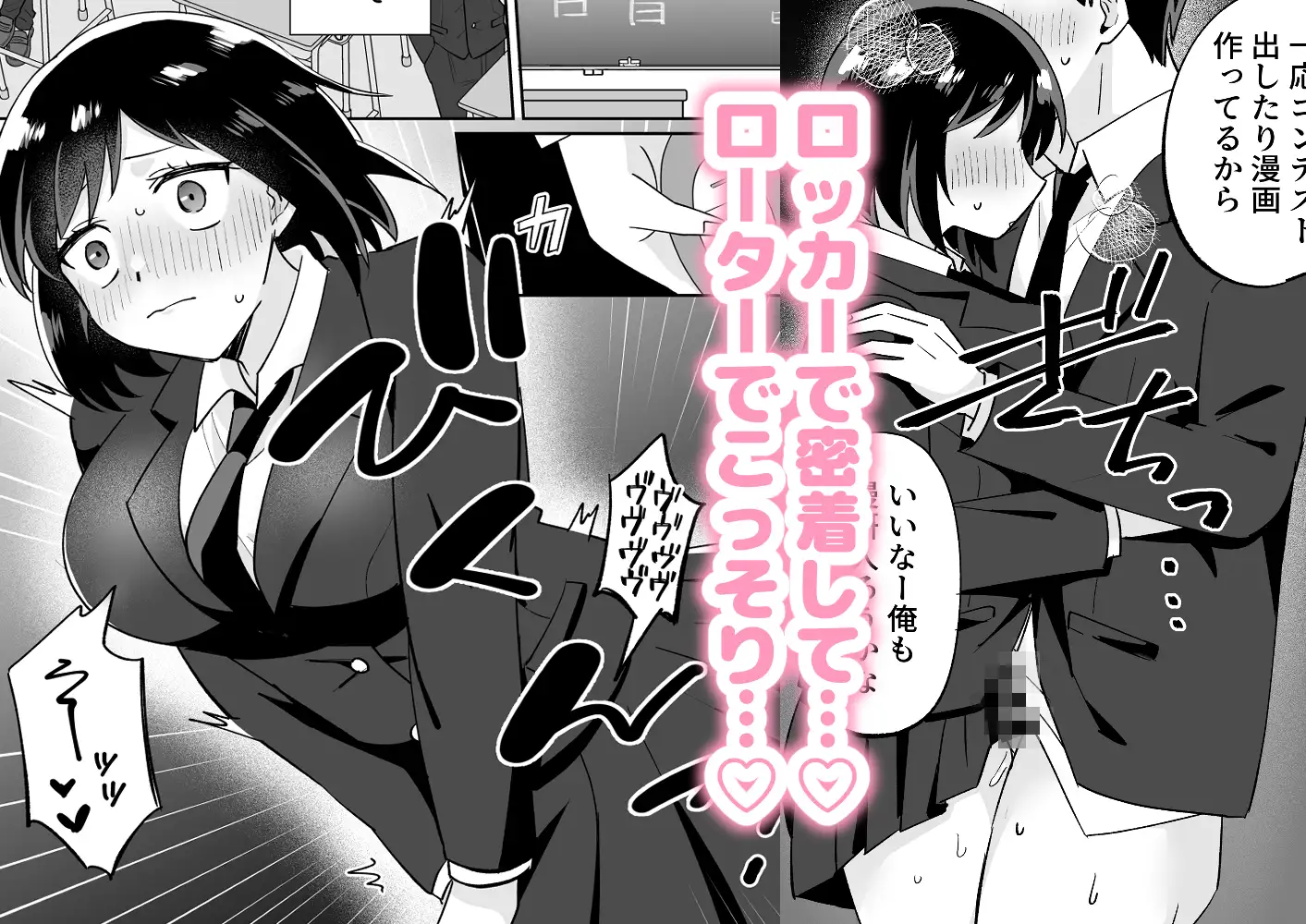 部活仲間の無口無表情JKがなんでも言うこと聞いてくれる