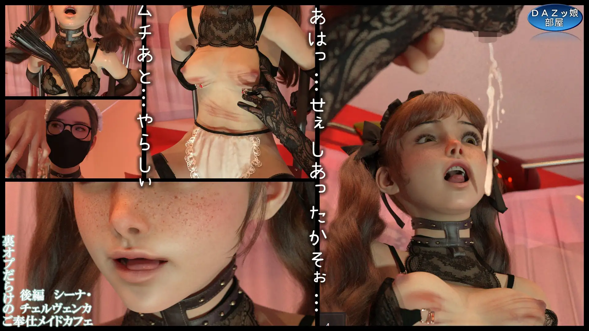 裏オプだらけのご奉仕メイドカフェ 後編