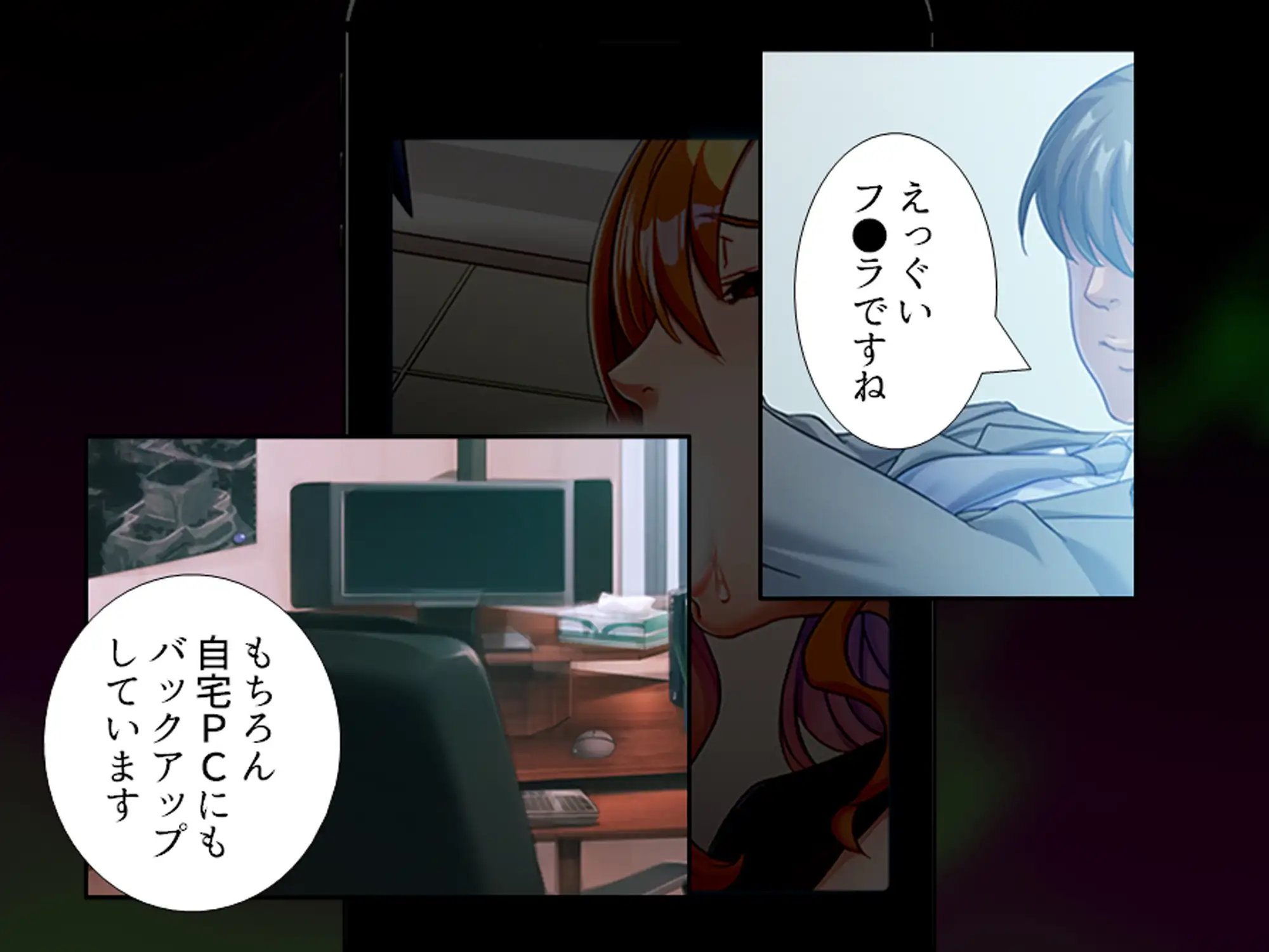 巨乳上司の秘密の会合