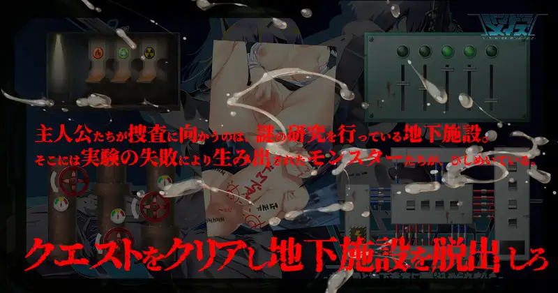 パンドラメイズ―女上司と地下迷宮に閉じ込められました―