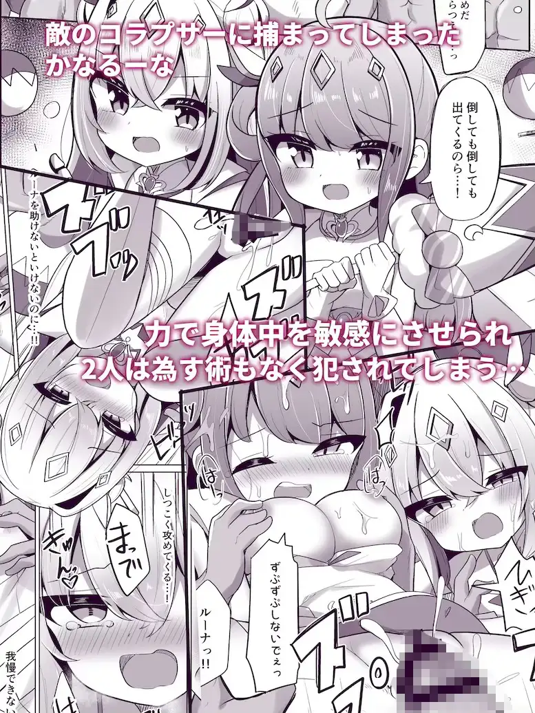 【R18 ホロライブ同人誌総集編】 純愛・陵○ 配信外のアイドル達