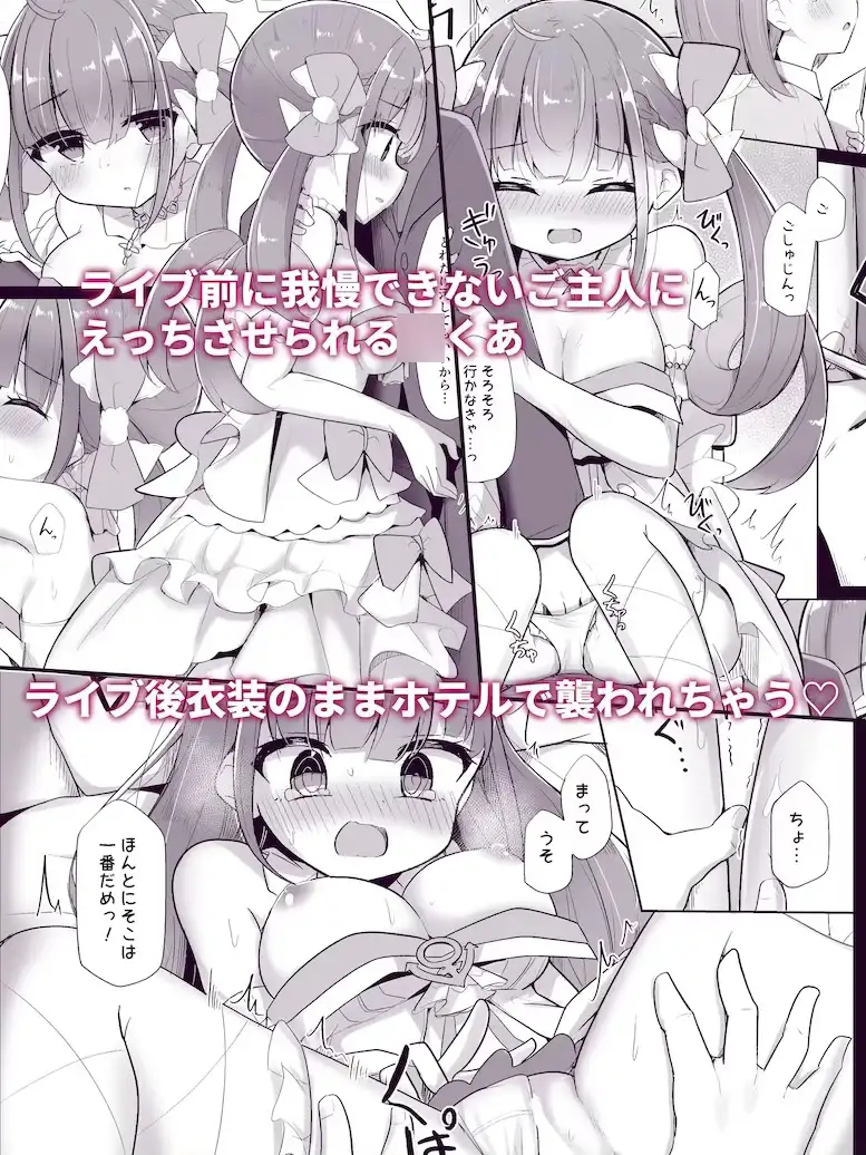 【R18 ホロライブ同人誌総集編】 純愛・陵○ 配信外のアイドル達