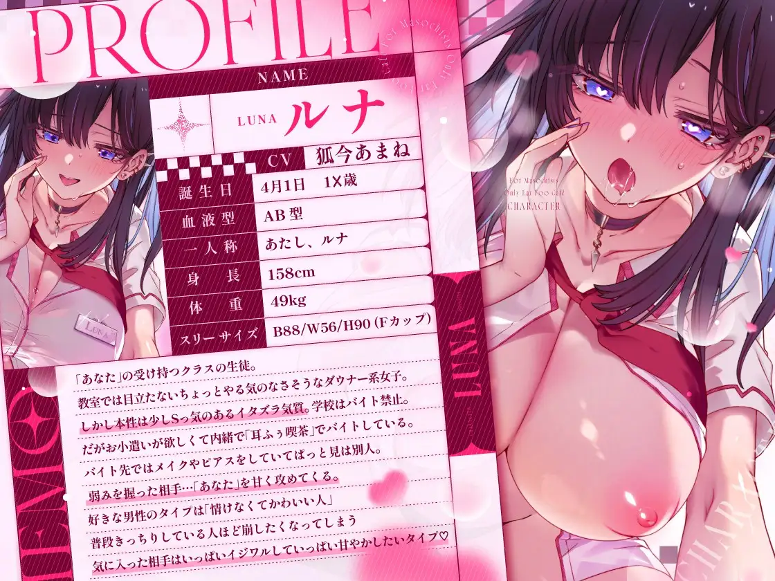 【マゾ専用♡耳ふぅ喫茶】教え子あま声♡JKの耳攻め&えっちな裏メニューに言いなり堕ち♡【KU100】