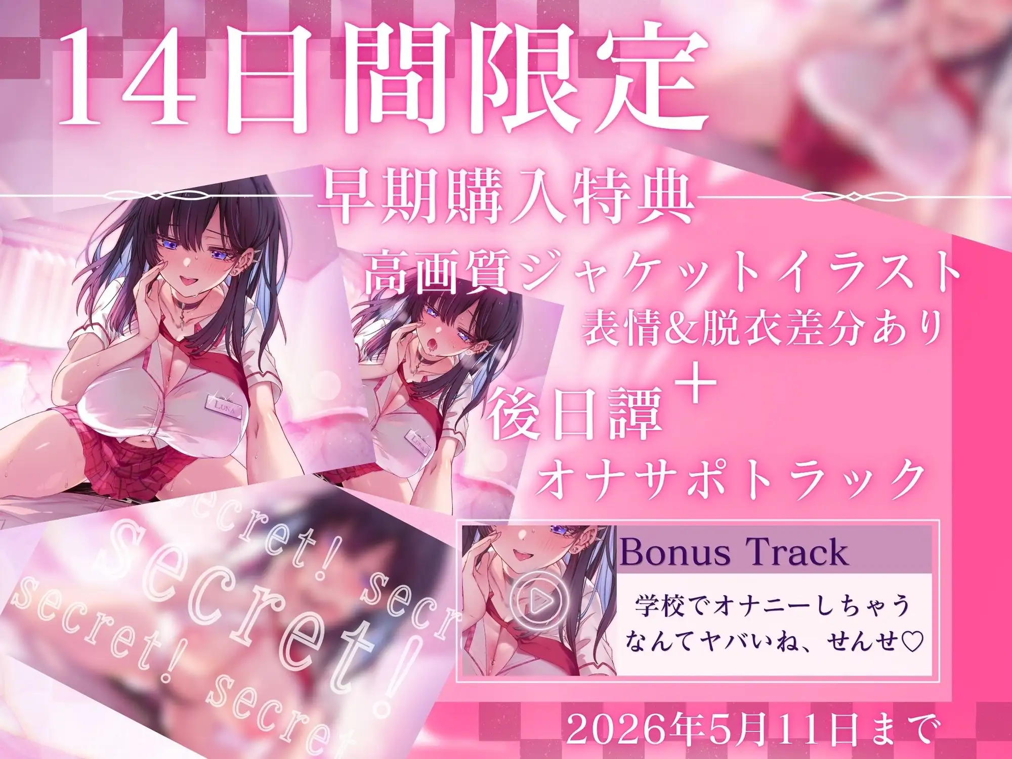 【マゾ専用♡耳ふぅ喫茶】教え子あま声♡JKの耳攻め&えっちな裏メニューに言いなり堕ち♡【KU100】