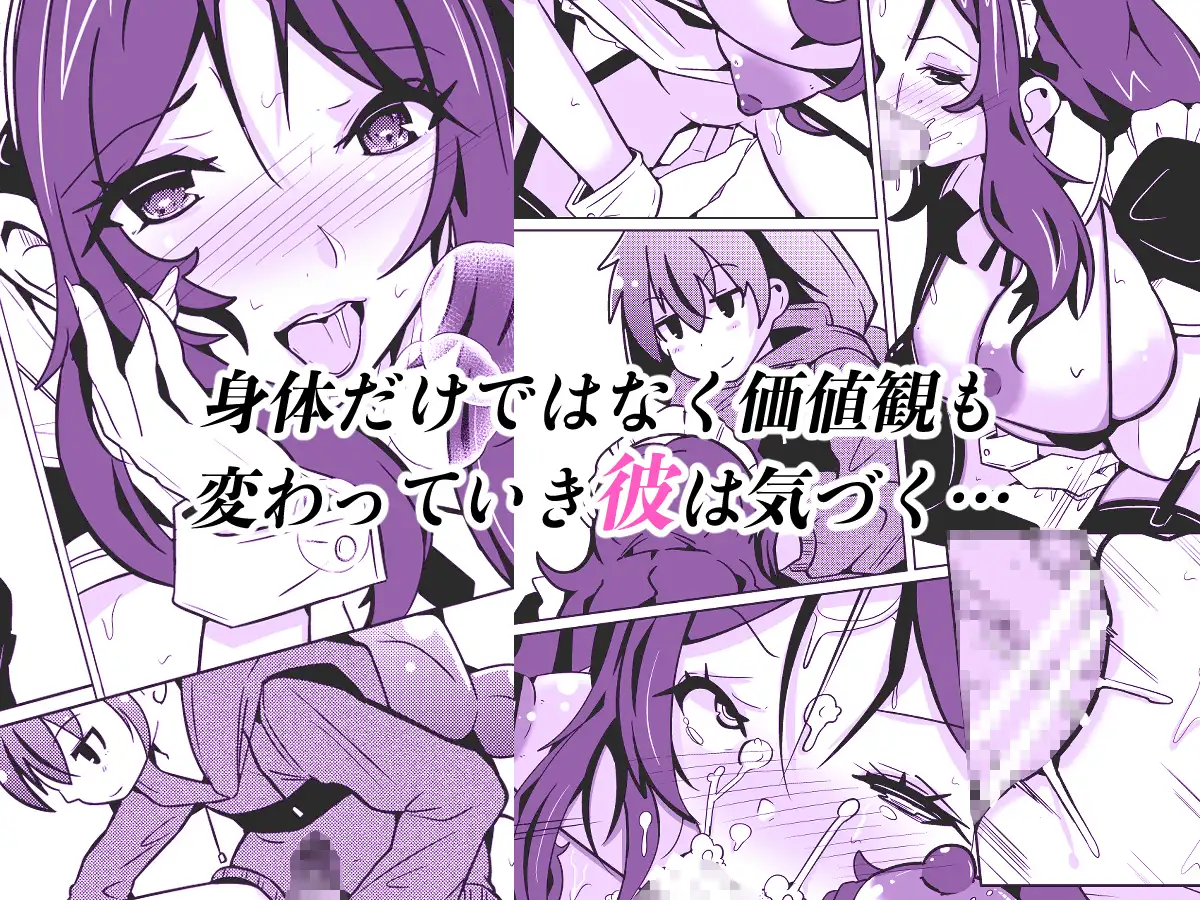 国家による性別交換 俺の適正職は性処理メイド、彼女は…