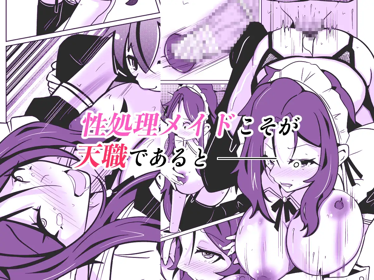 国家による性別交換 俺の適正職は性処理メイド、彼女は…