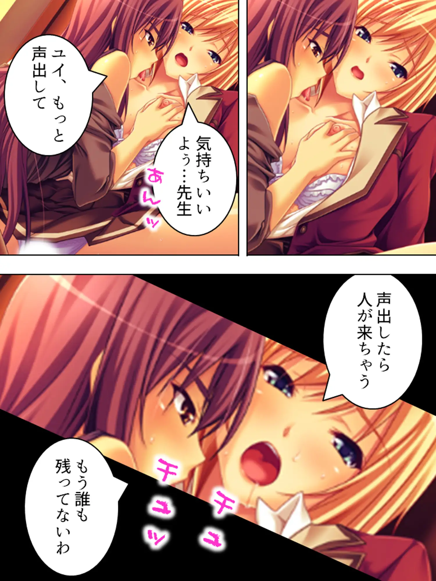 男嫌いのレズカップルが脅され犯され堕ちるまで