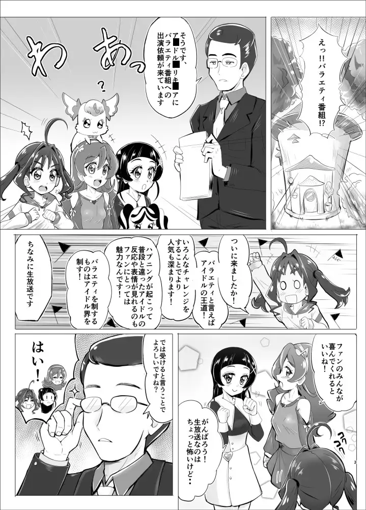 大人気アイドルが人気バラエティ企画”アイドル磔刑台”に初挑戦！