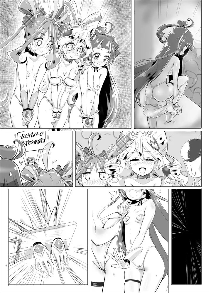 大人気アイドルが人気バラエティ企画”アイドル磔刑台”に初挑戦！