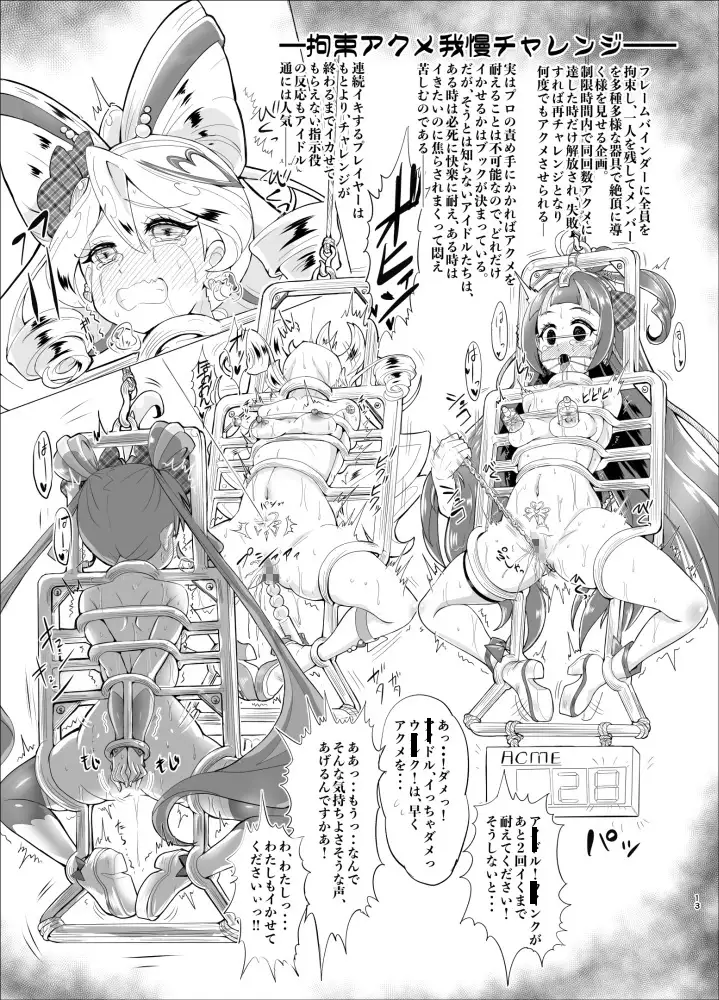 大人気アイドルが人気バラエティ企画”アイドル磔刑台”に初挑戦！