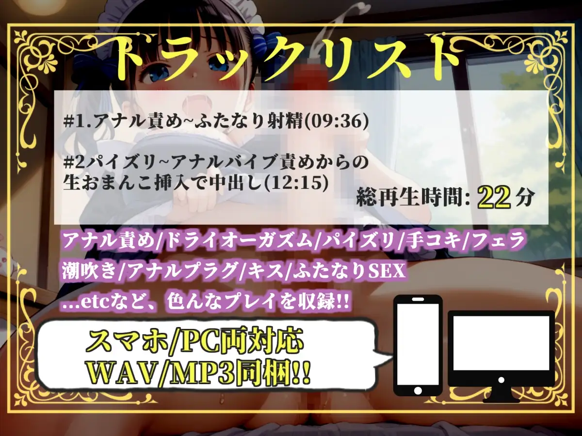 【プレミアムサウンド】彼氏持ちの女子大生を寝取ったらふたなりだった!? 自慢のデカチンとアナル変態プレイで沼らせ肉便器にしたお話。