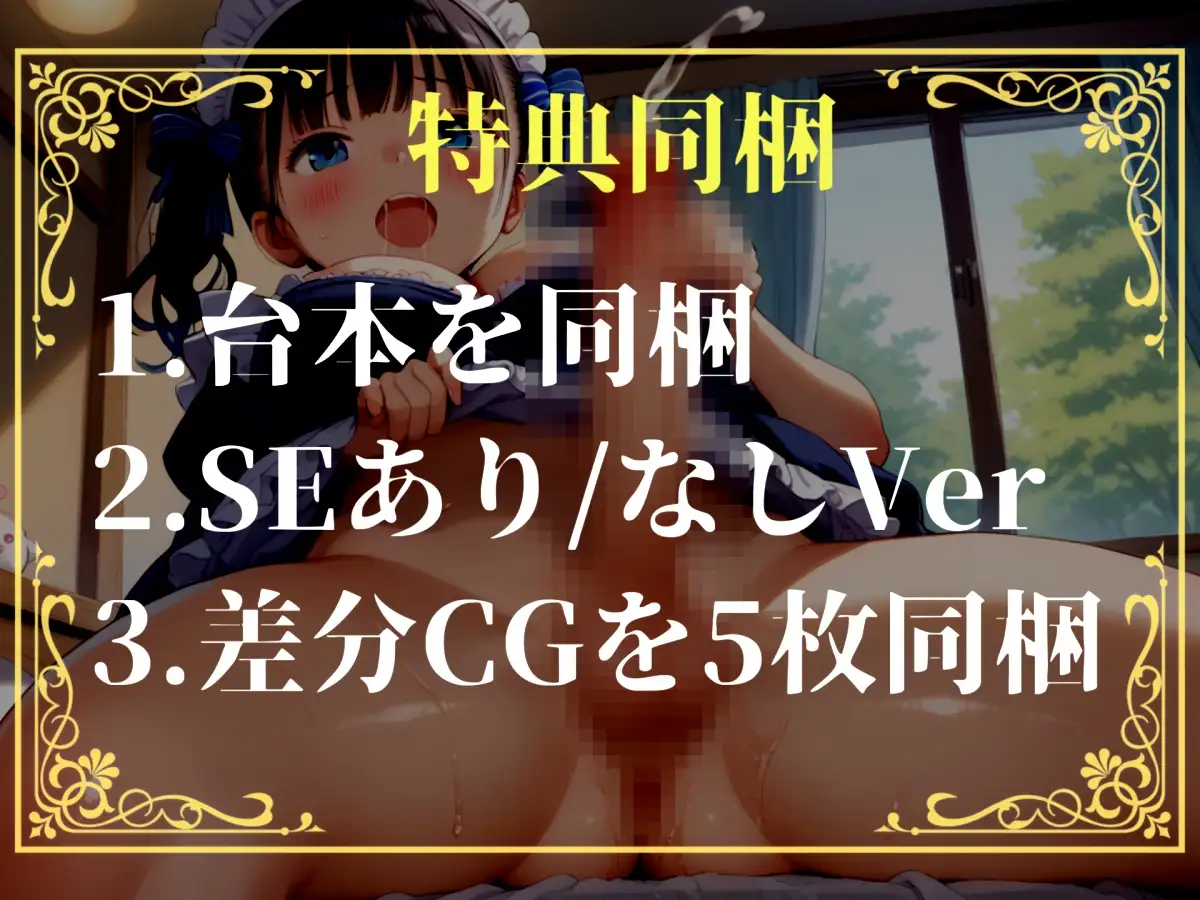 【プレミアムサウンド】彼氏持ちの女子大生を寝取ったらふたなりだった!? 自慢のデカチンとアナル変態プレイで沼らせ肉便器にしたお話。