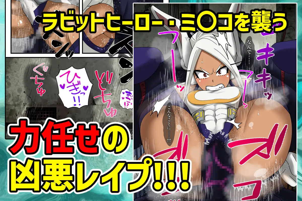 オカサレウサギ