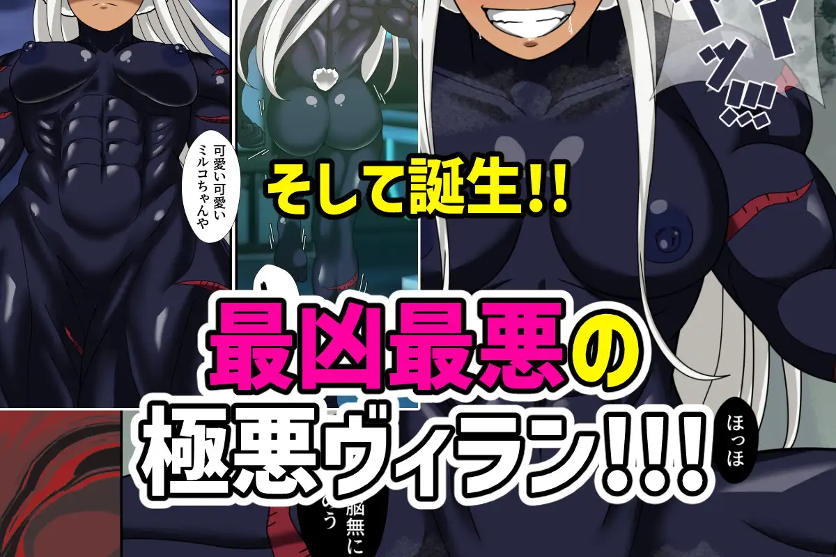 オカサレウサギ