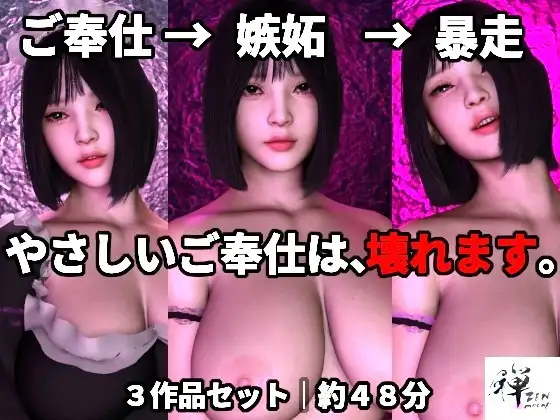 むっつりメイドご奉仕録 完全版 ～ご奉仕・嫉妬・暴走の全記録～