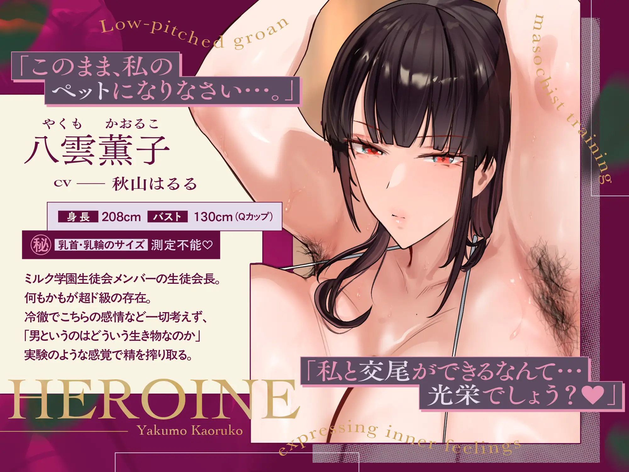 【デカ女×M向け×低音オホ】生徒会室へようこそ デカ乳♡長身2人組の肉厚ムチムチ空間へご招待