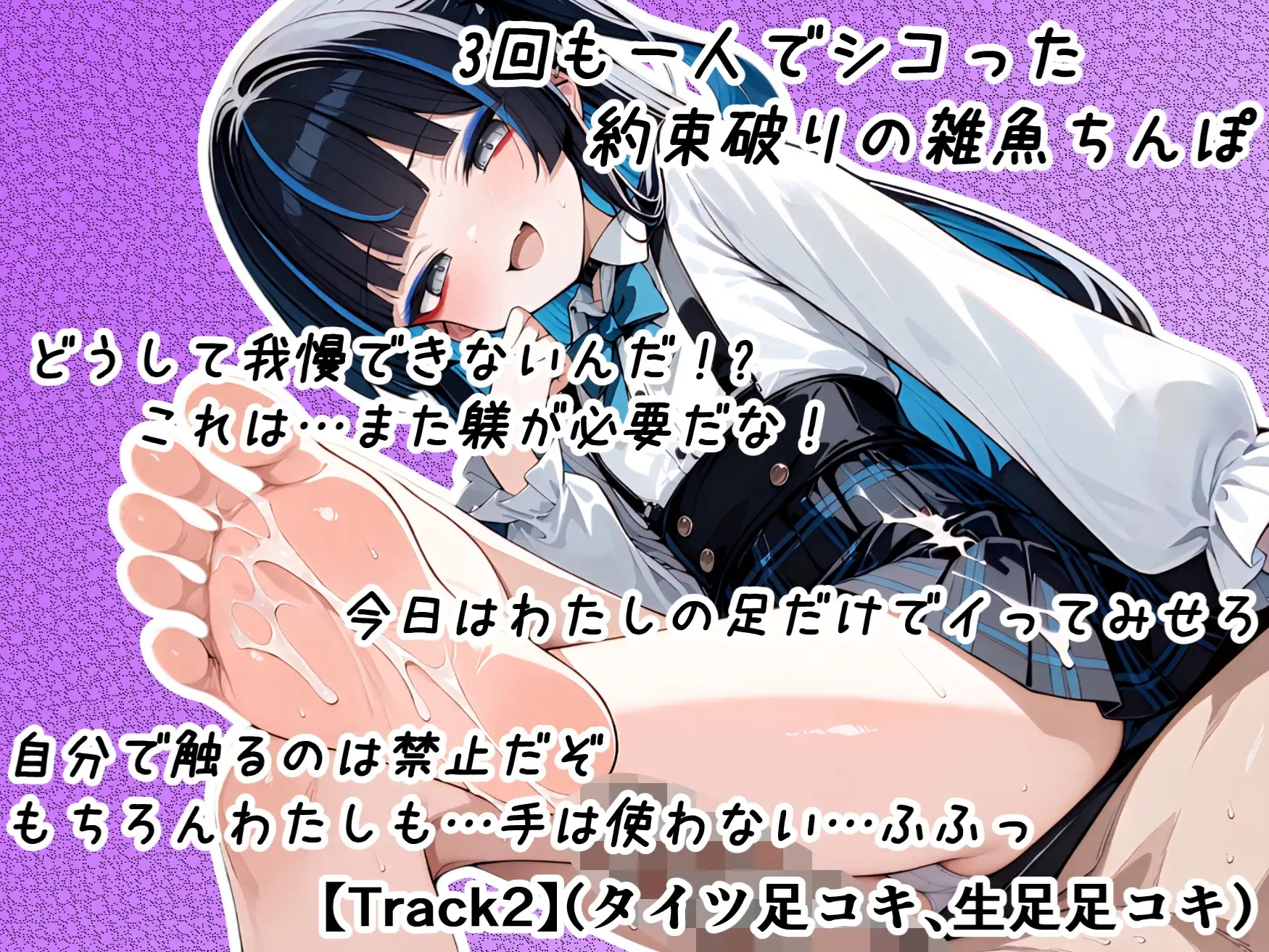 美少女上司が射精管理～雑魚ちんぽと煽られどぴゅどぴゅオナサポ体験～