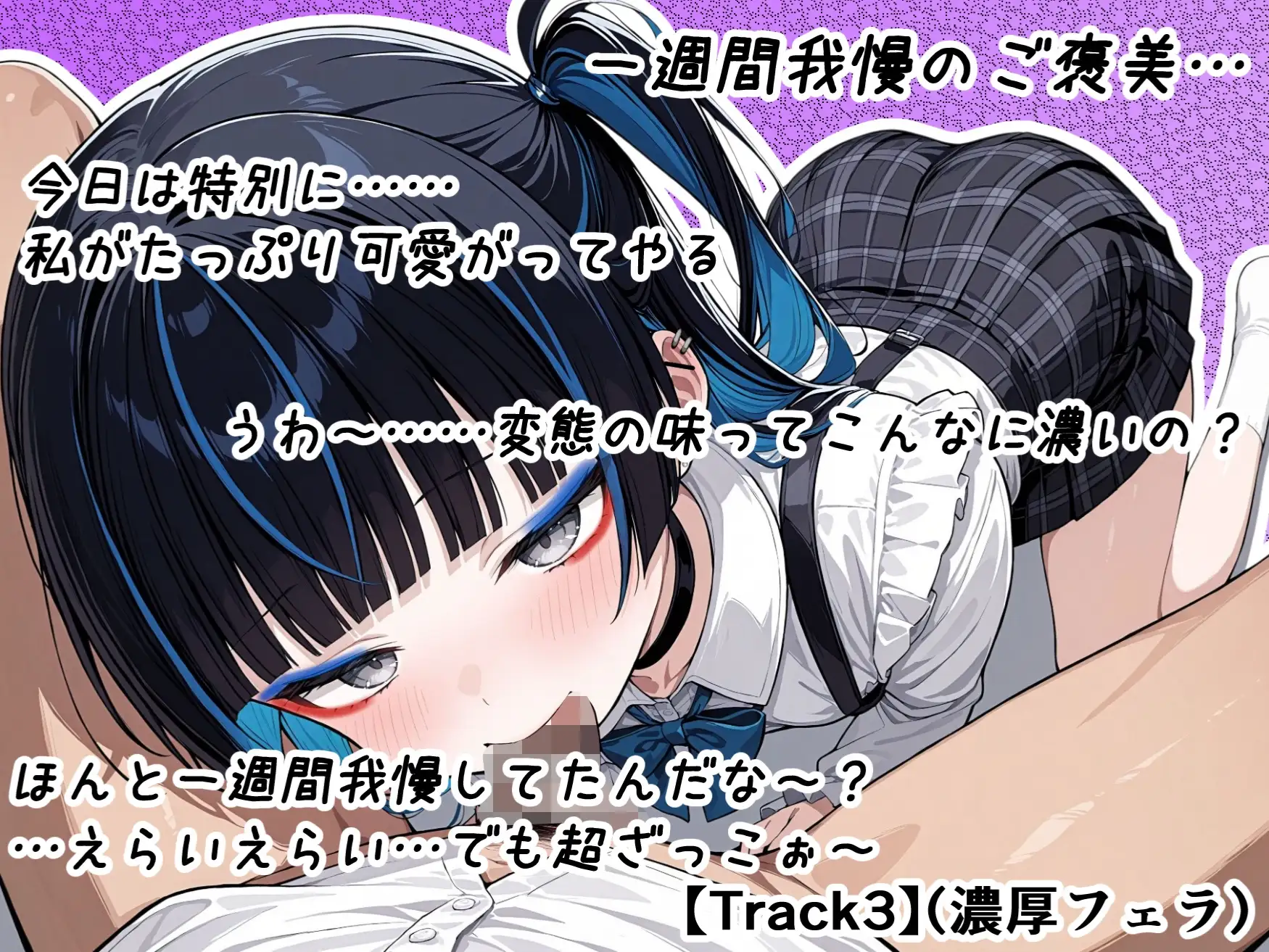 美少女上司が射精管理～雑魚ちんぽと煽られどぴゅどぴゅオナサポ体験～