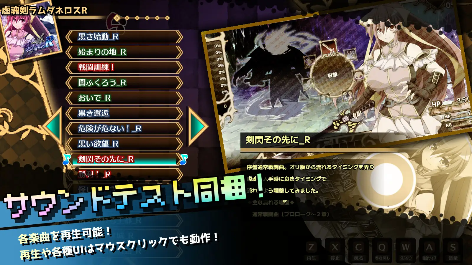 虚魂剣ラムダネロスR オリジナルサウンドトラック