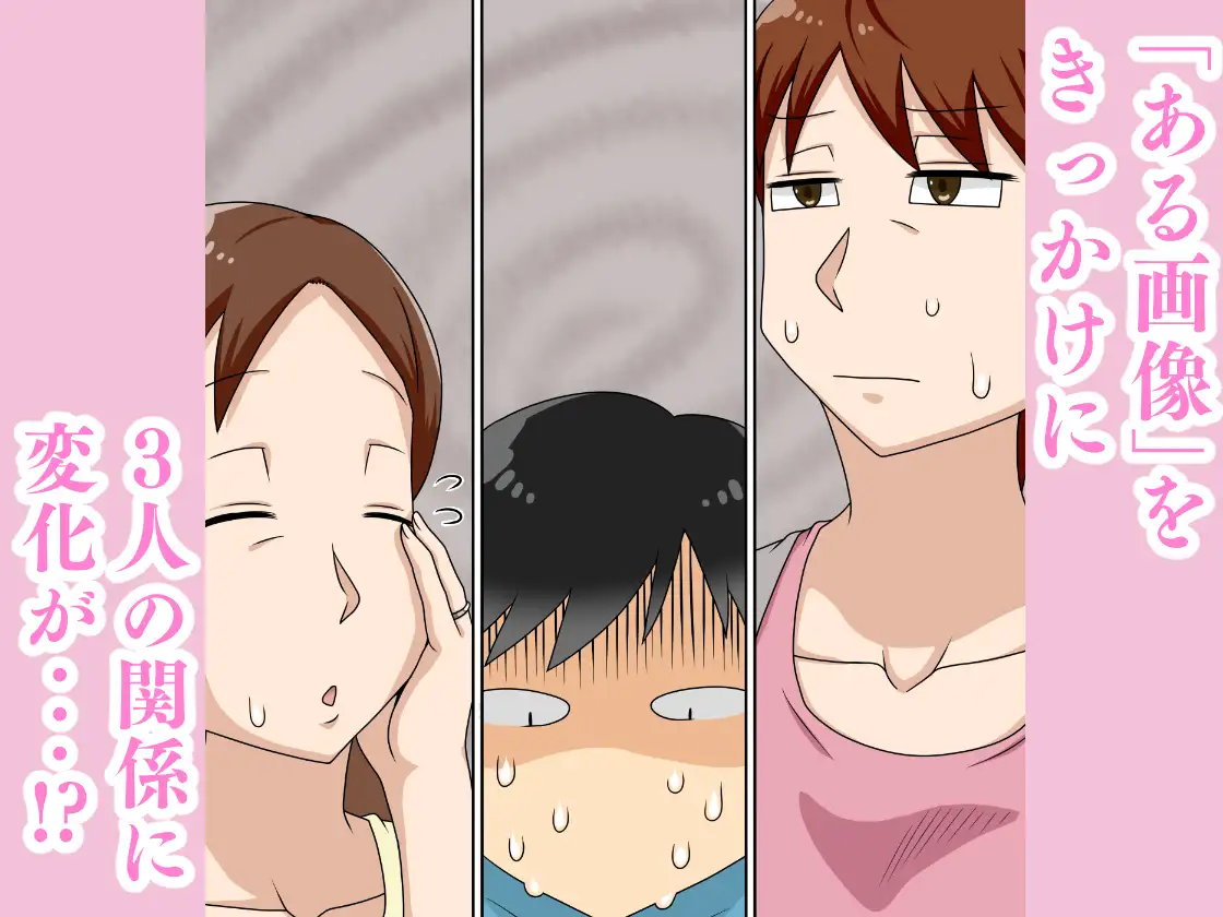 陰キャの甥と伯母とママと3P