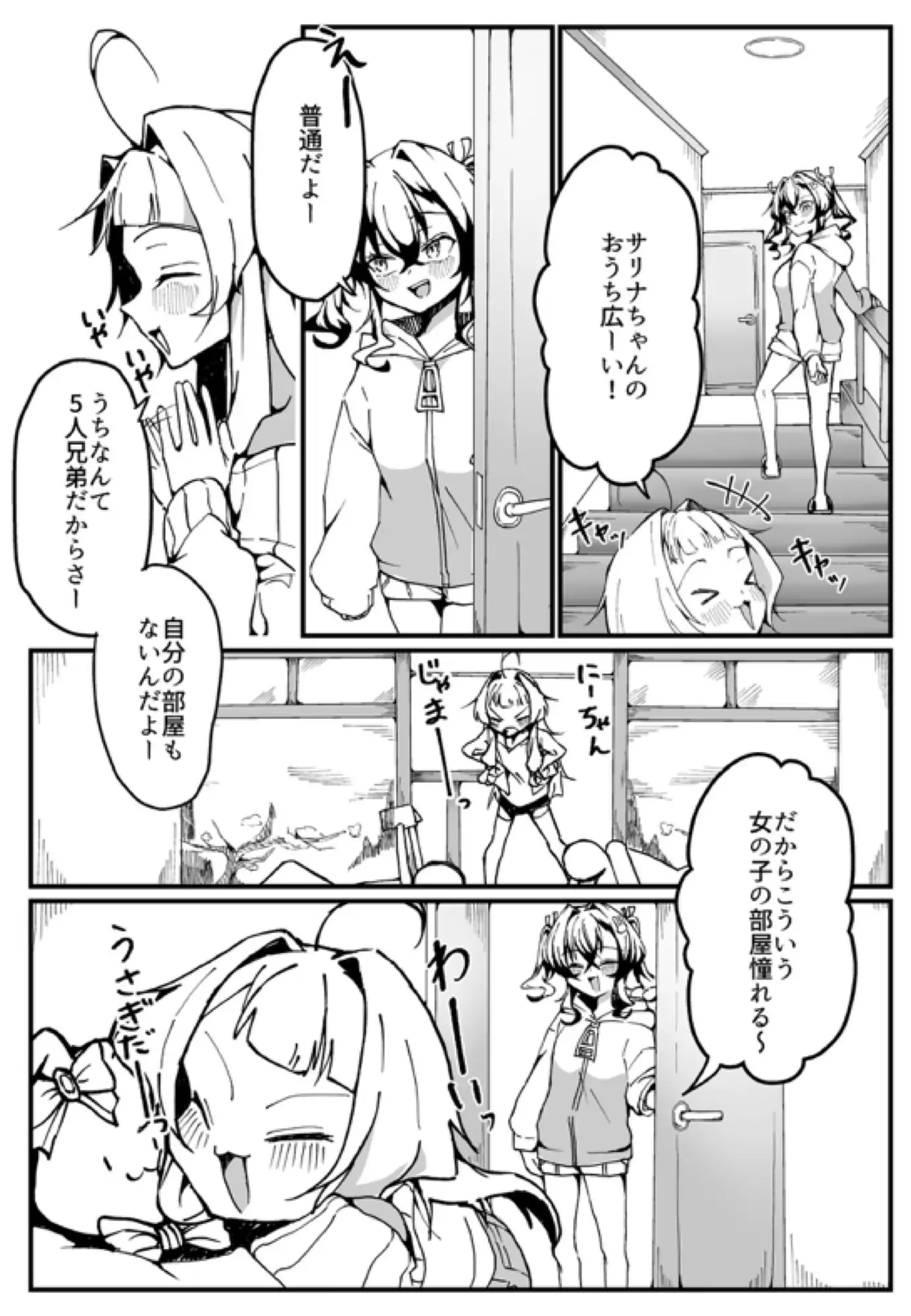 メ○ガキ巨乳サリナちゃん (3)