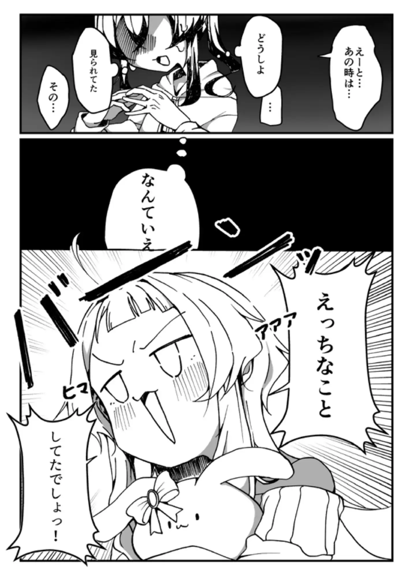 メ○ガキ巨乳サリナちゃん (3)