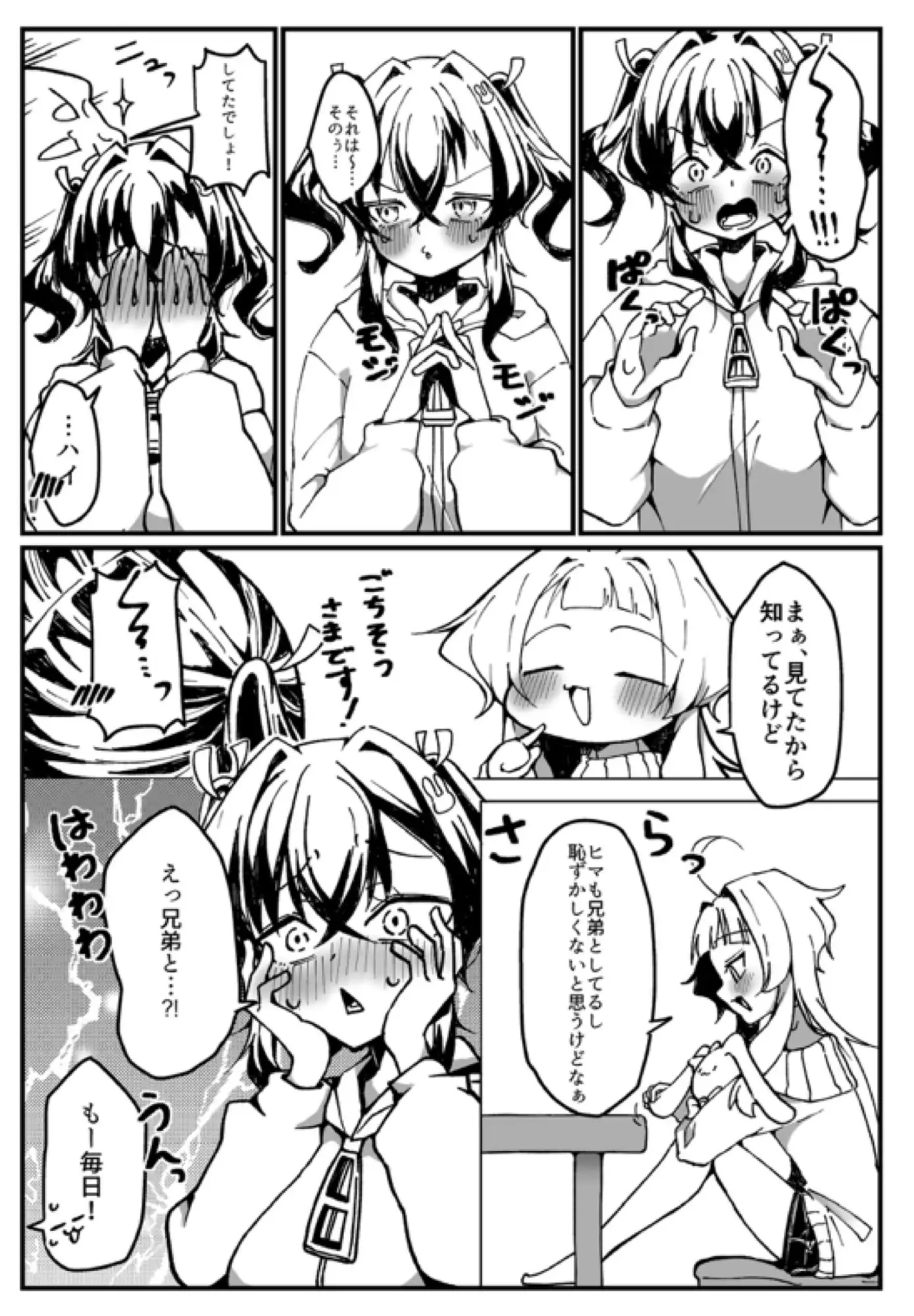 メ○ガキ巨乳サリナちゃん (3)