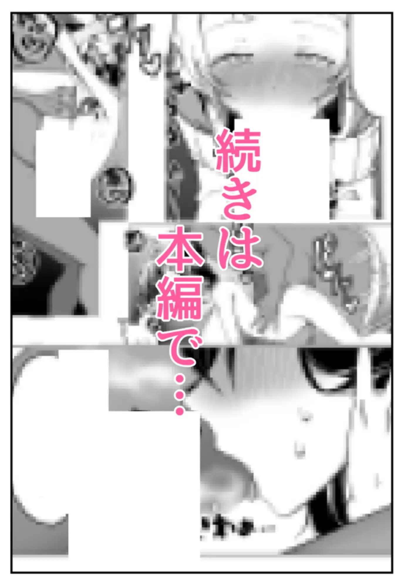 メ○ガキ巨乳サリナちゃん (3)