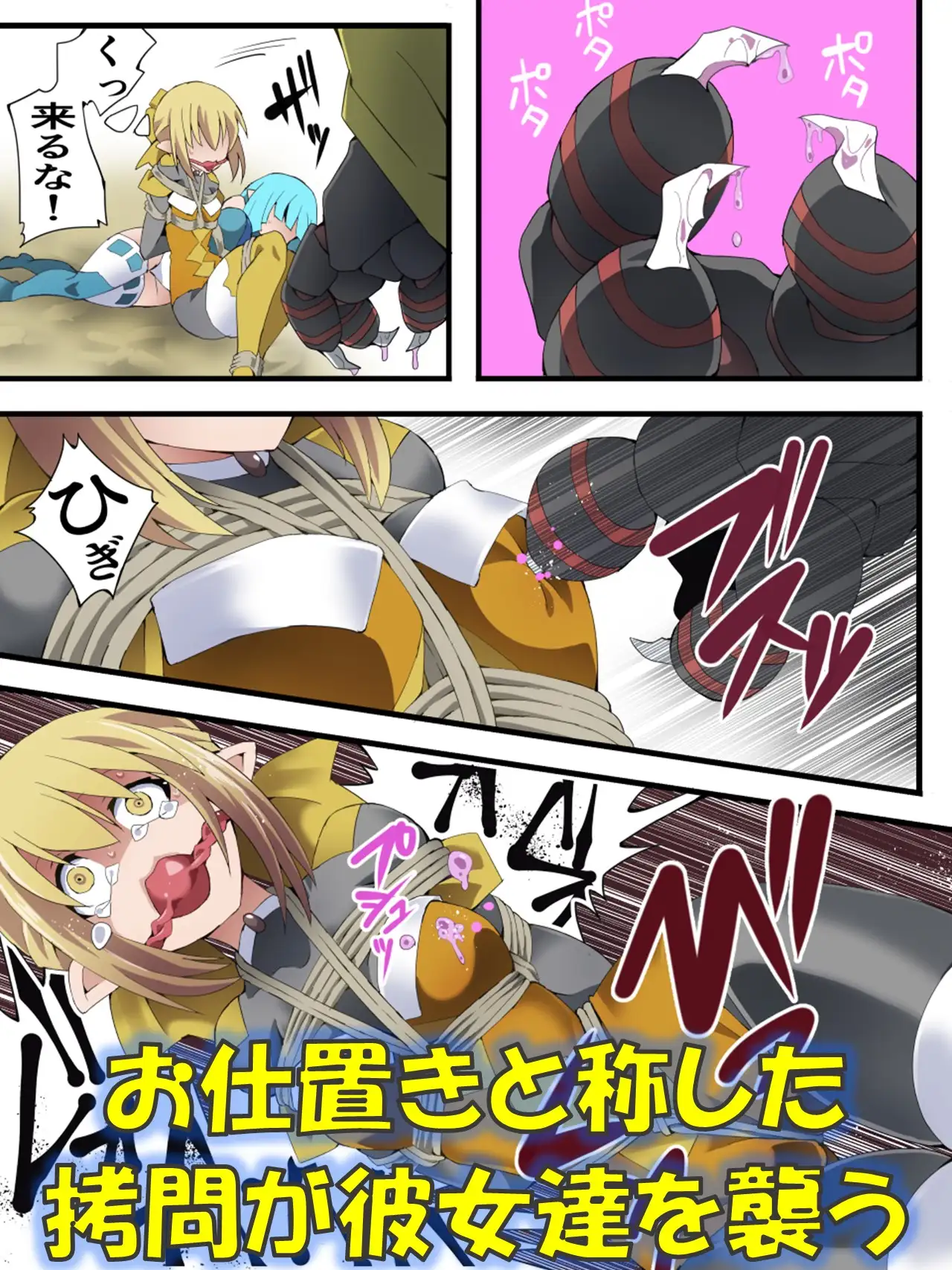 妖精騎士フェアリーブルーム第11話