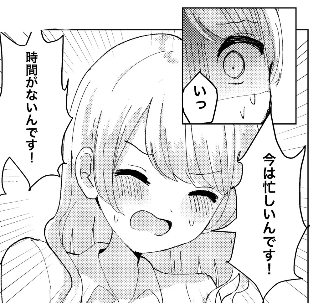 「ただいま対応できません。」